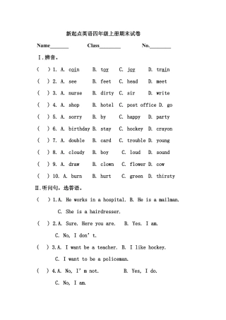 新起点英语四年级上册期末试卷.doc