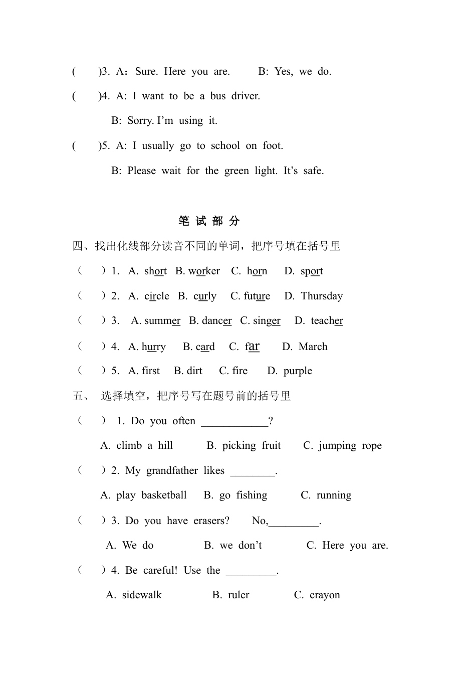 新起点英语四年级上期末测试卷.doc_第2页
