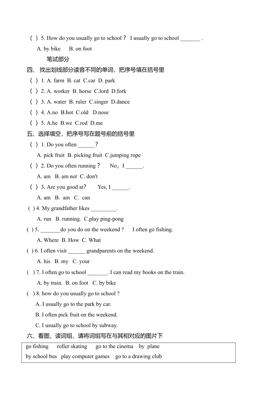 新起点英语四年级上期中综合测试题.doc_第2页