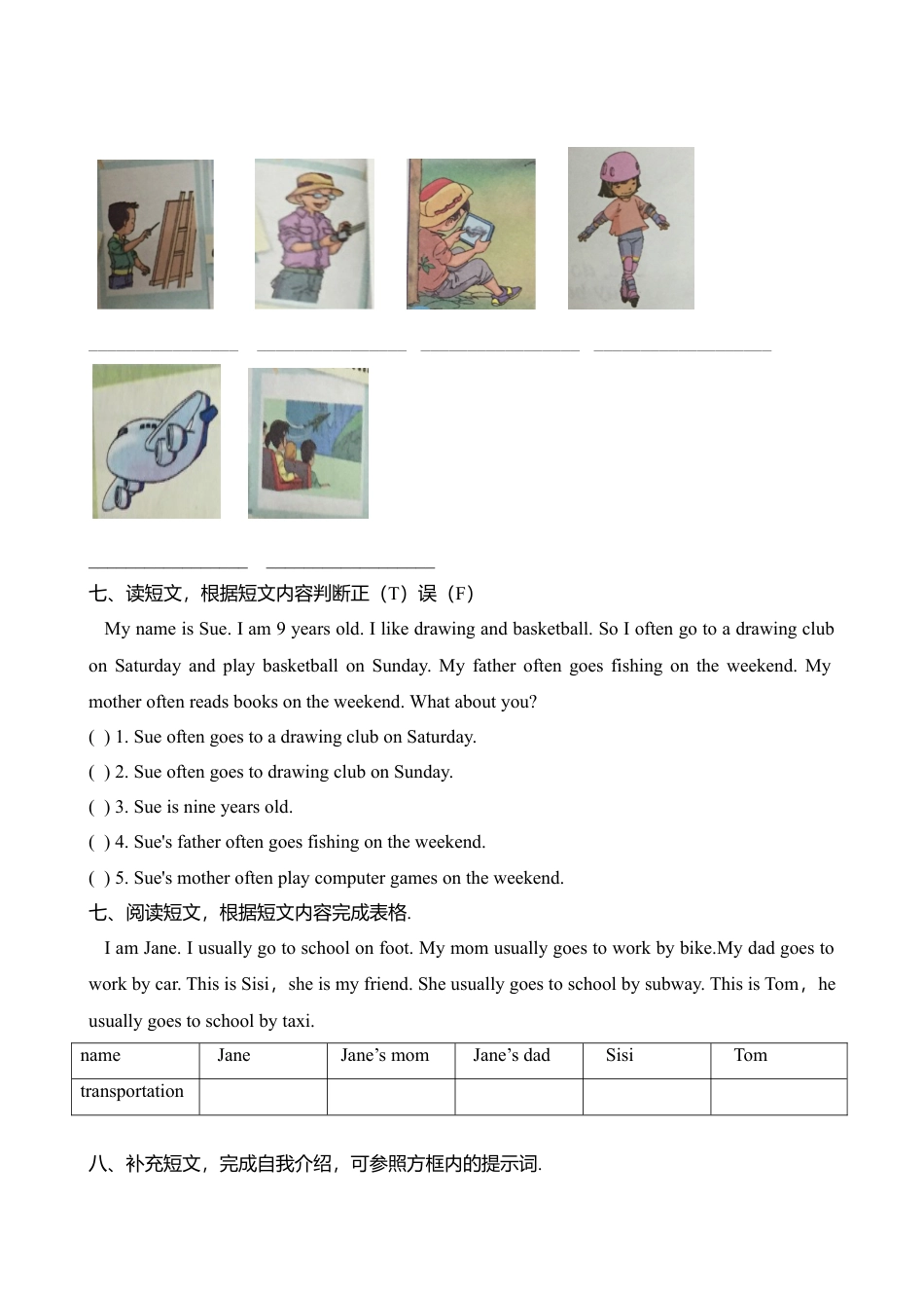 新起点英语四年级上期中综合测试题.doc_第3页