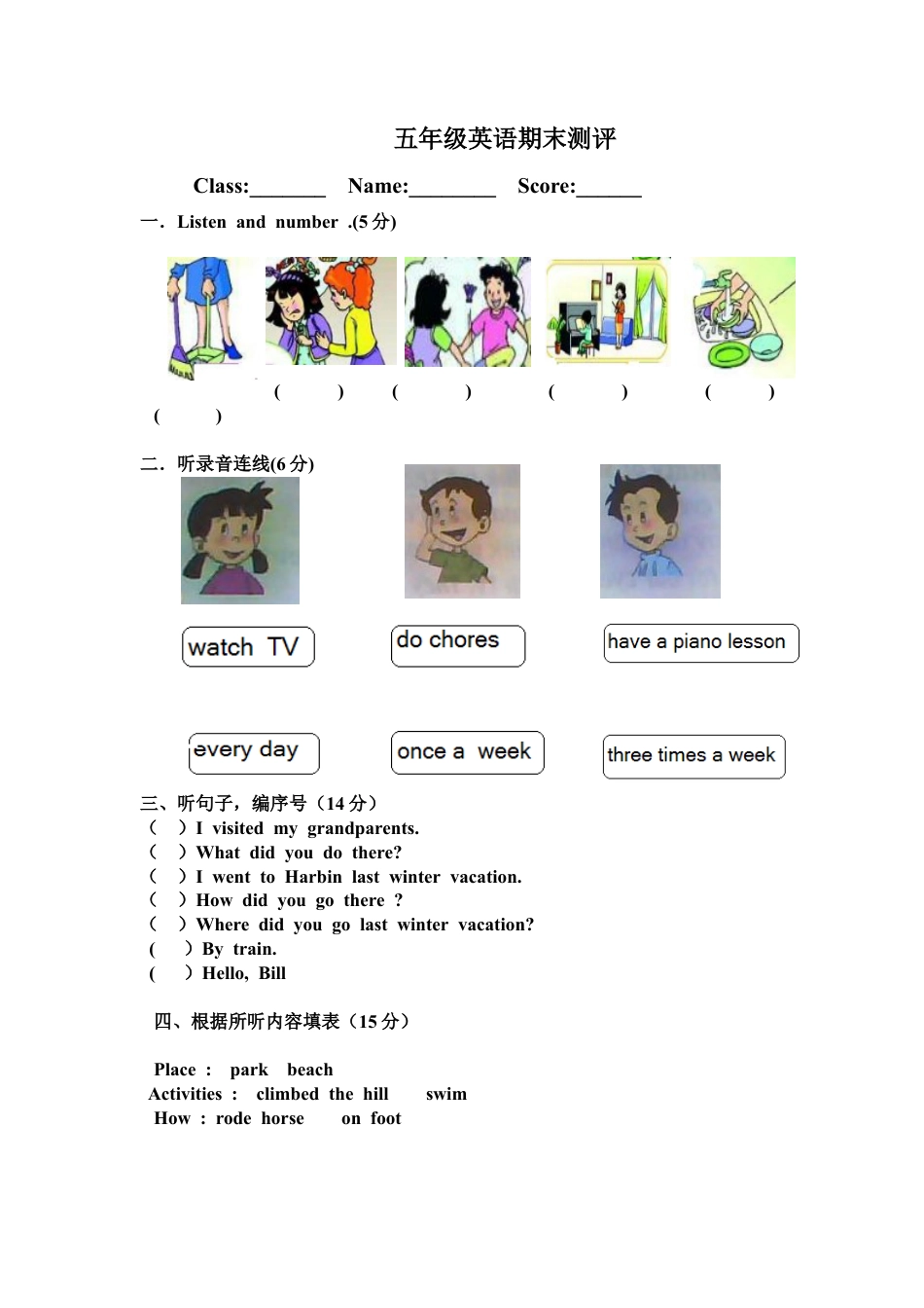 新起点英语五年级下册期末试卷1.doc_第1页