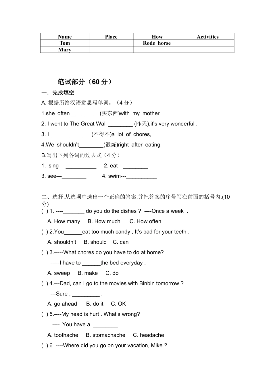 新起点英语五年级下册期末试卷1.doc_第2页