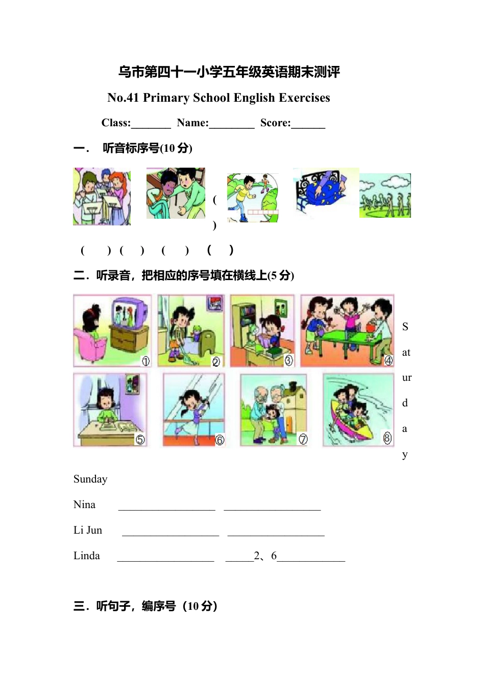 新起点英语五年级下册期末试卷2.doc_第1页