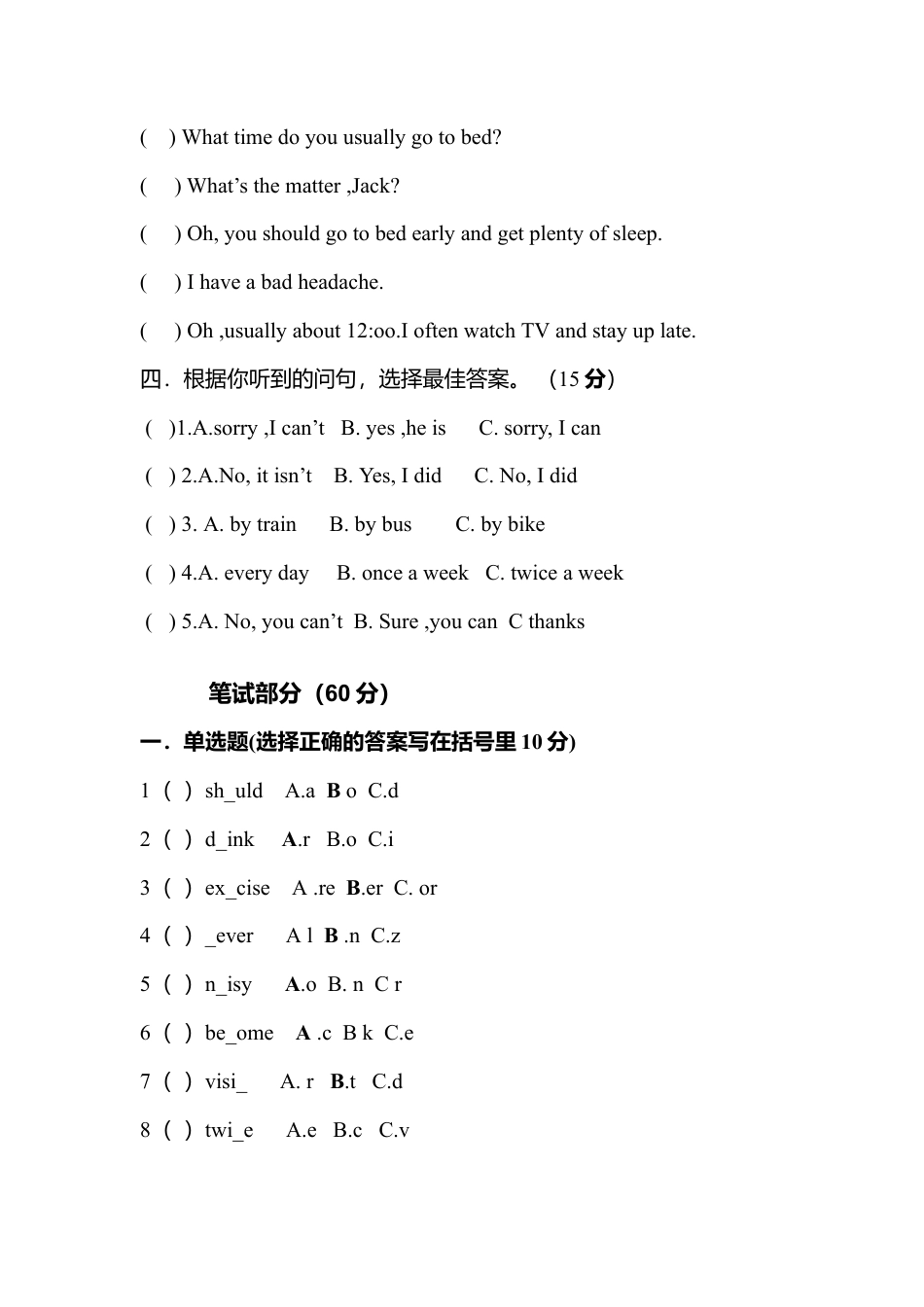 新起点英语五年级下册期末试卷2.doc_第2页