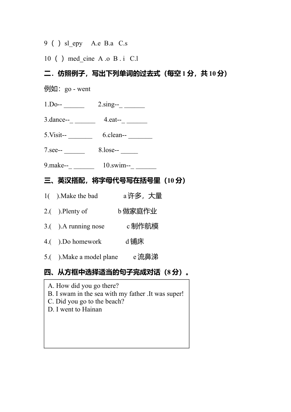 新起点英语五年级下册期末试卷2.doc_第3页