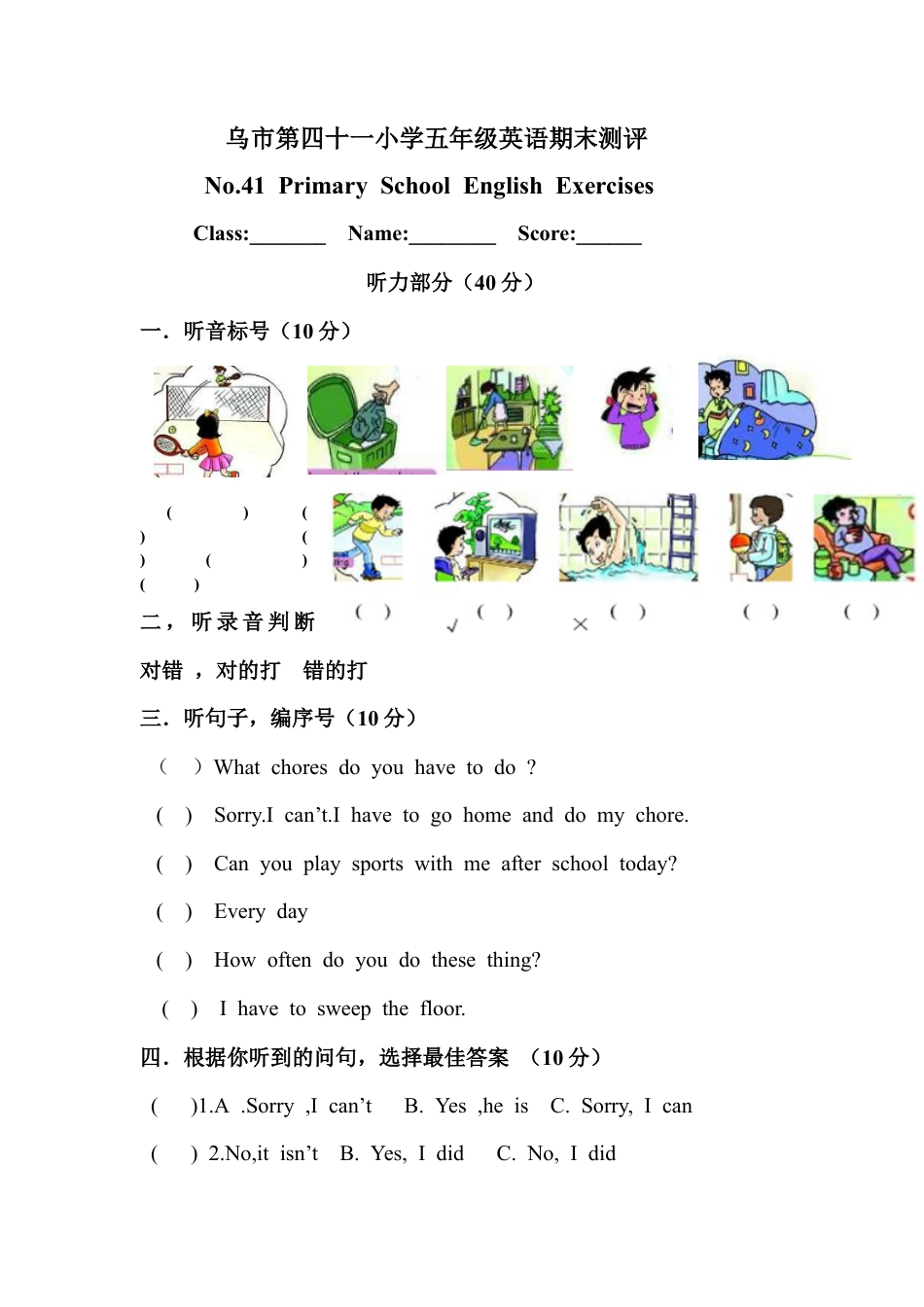 新起点英语五年级下册期末试卷3.doc_第1页