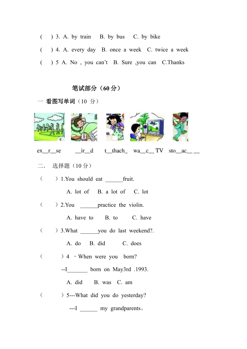新起点英语五年级下册期末试卷3.doc_第2页