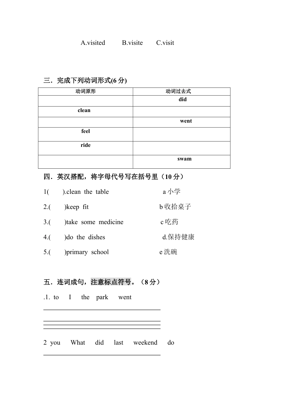 新起点英语五年级下册期末试卷3.doc_第3页