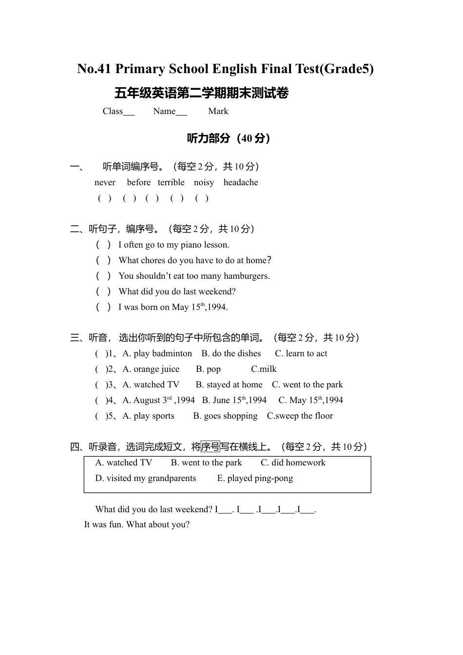 新起点英语五年级下册期末试卷4.doc_第1页