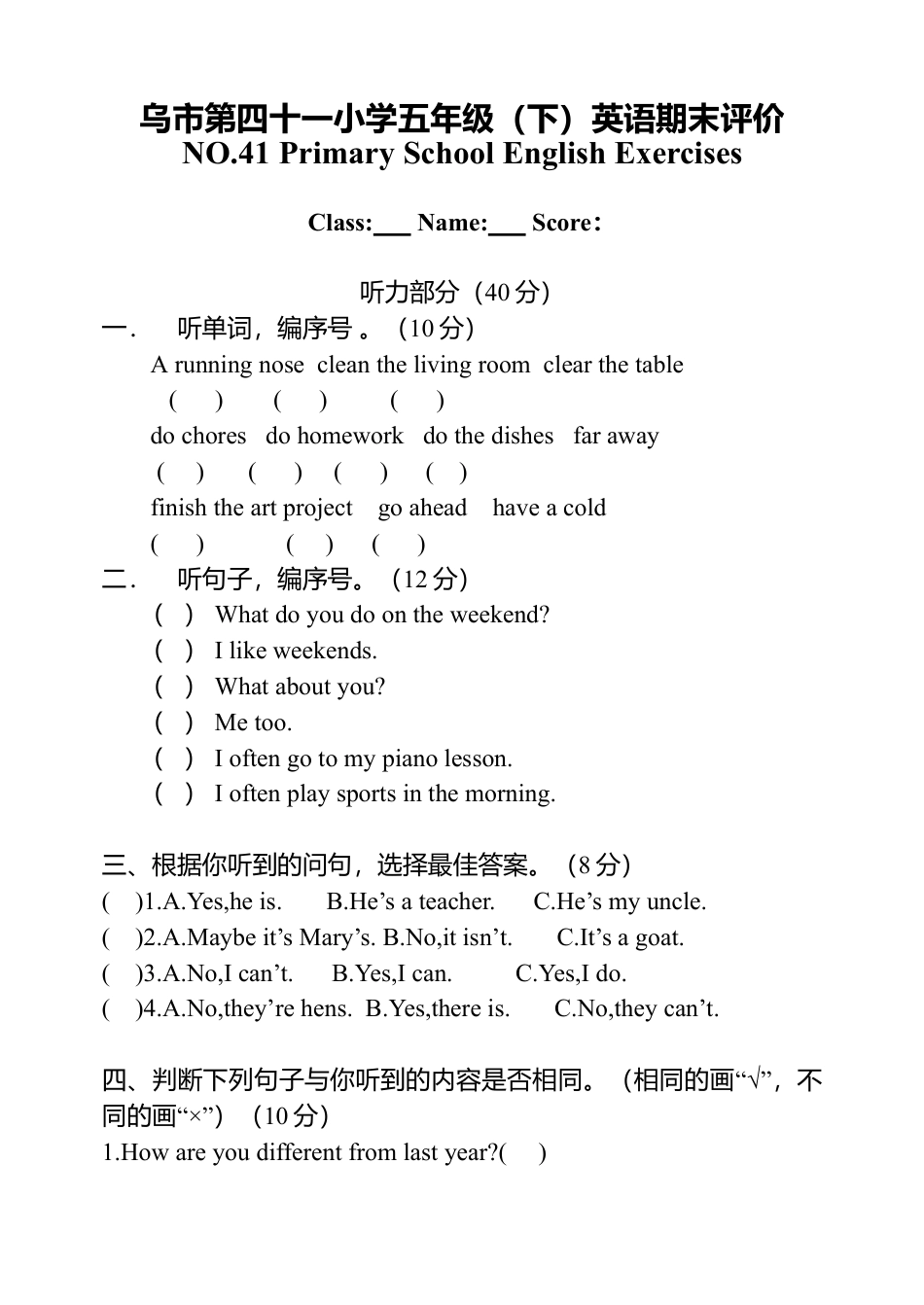 新起点英语五年级下册期末试卷5.doc_第1页