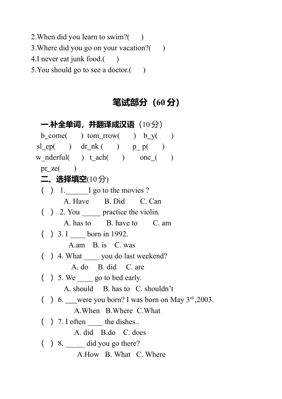 新起点英语五年级下册期末试卷5.doc_第2页