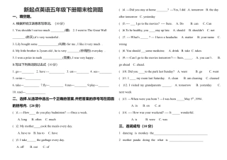新起点英语五年级下期末测试卷(含答案).doc
