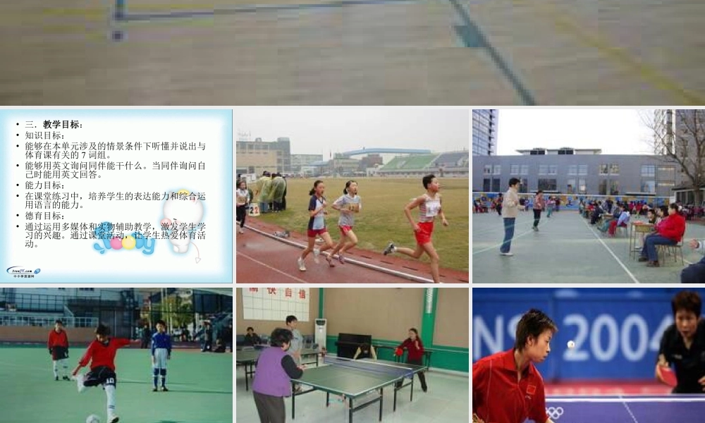 (人教新起点) 二年级英语下册课件 Unit 11 Lesson 62.ppt