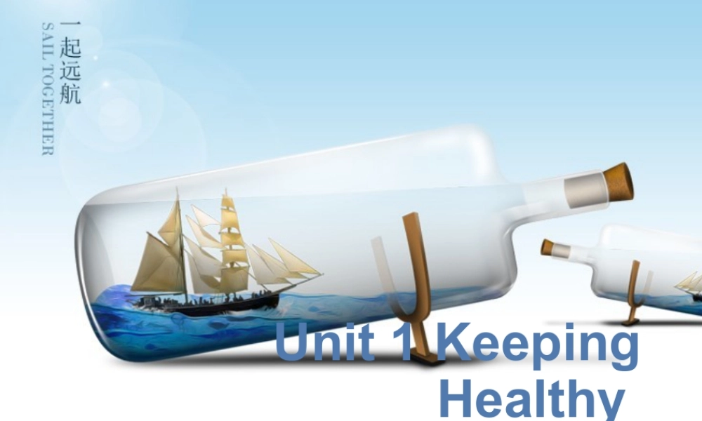 (人教新起点) 五年级英语下册Unit 1 Keeping Healthy Lesson 1 课件 1.ppt