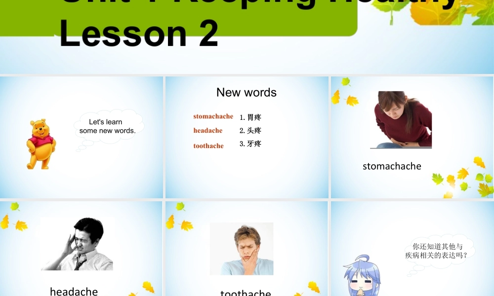 (人教新起点) 五年级英语下册Unit 1 Keeping Healthy Lesson 2 课件 1.ppt