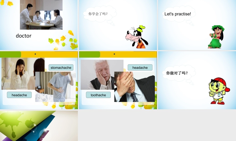 (人教新起点) 五年级英语下册Unit 1 Keeping Healthy Lesson 2 课件 1.ppt