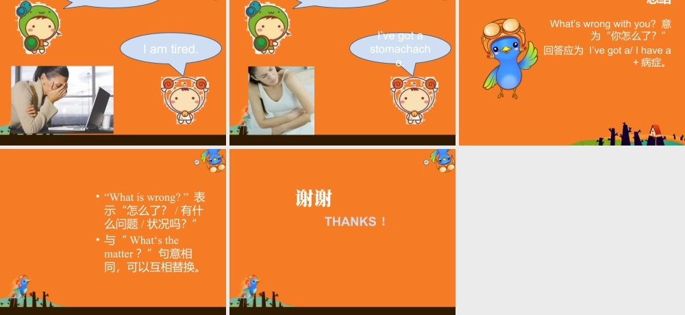 (人教新起点) 五年级英语下册Unit 1 Keeping Healthy Lesson 2 课件 2.ppt