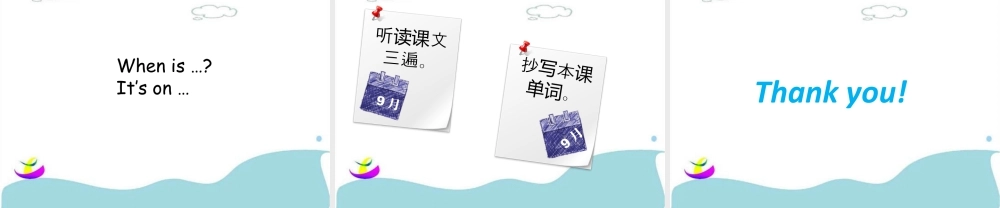 (人教新起点) 五年级英语下册Unit 2 Special Days Lesson 1 课件 3.ppt