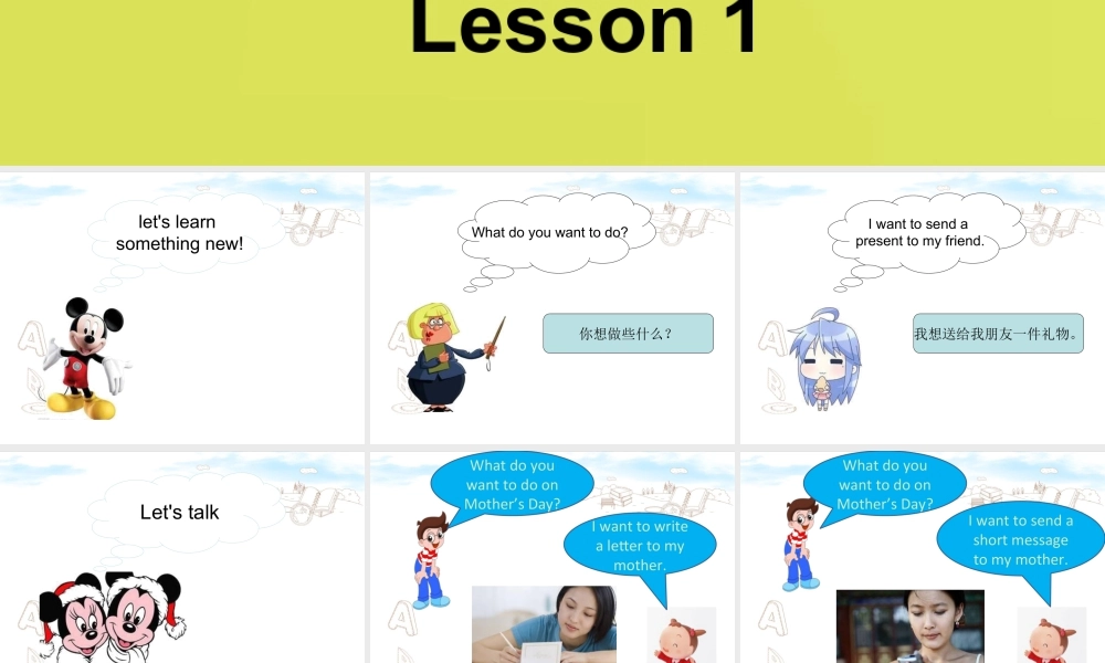 (人教新起点) 五年级英语下册Unit 3 Making Contact Lesson 1 课件 2.ppt