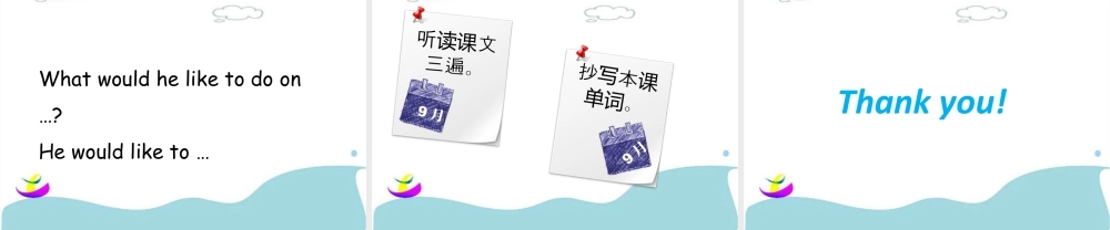 (人教新起点) 五年级英语下册Unit 3 Making Contact Lesson 3 课件 3.ppt