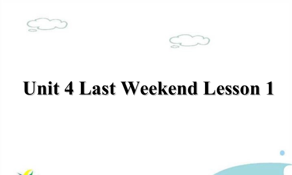 (人教新起点) 五年级英语下册Unit 4 Last Weekend Lesson 1 课件 3.ppt