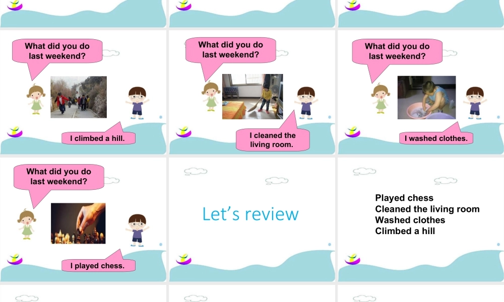 (人教新起点) 五年级英语下册Unit 4 Last Weekend Lesson 1 课件 3.ppt