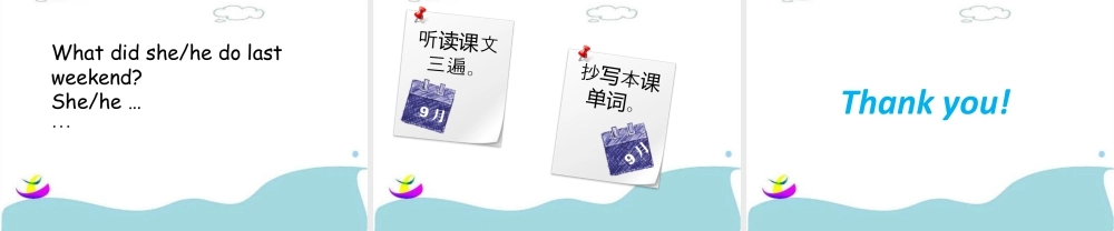 (人教新起点) 五年级英语下册Unit 4 Last Weekend Lesson 3 课件 3.ppt