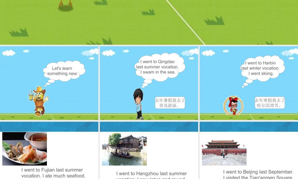 (人教新起点) 五年级英语下册Unit 5 Have a Great Trip Lesson 1 课件 2.ppt