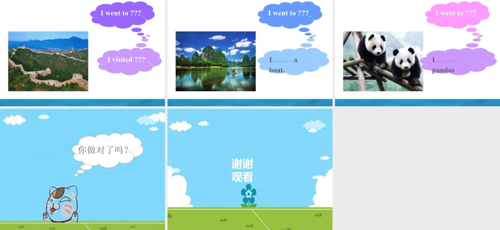 (人教新起点) 五年级英语下册Unit 5 Have a Great Trip Lesson 1 课件 2.ppt