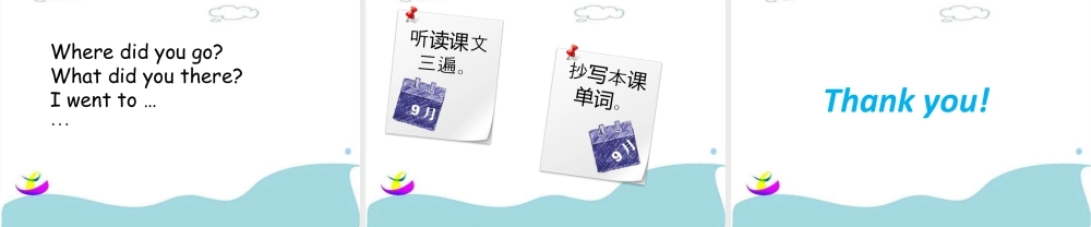 (人教新起点) 五年级英语下册Unit 5 Have a Great Trip Lesson 2 课件 3.ppt