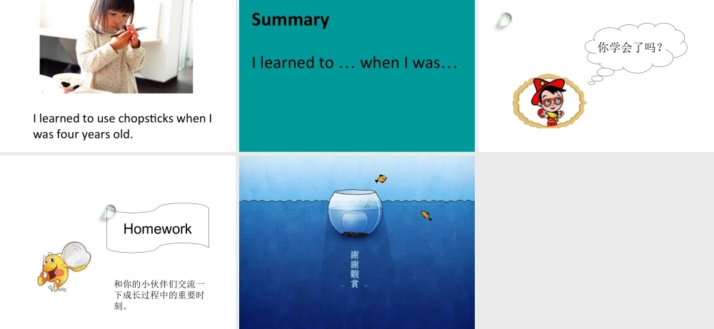 (人教新起点) 五年级英语下册Unit 6 Growing Up Lesson 1 课件 2.ppt