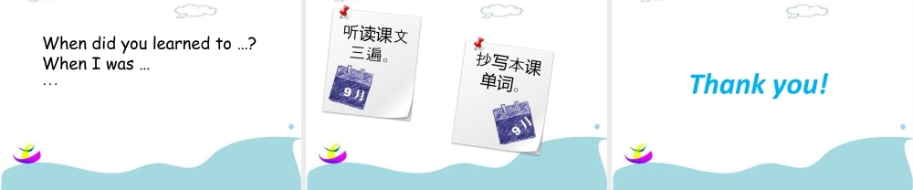 (人教新起点) 五年级英语下册Unit 6 Growing Up Lesson 3 课件 3.ppt