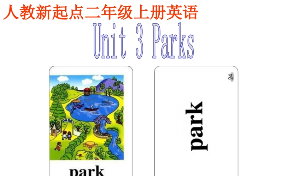 （人教新起点）二年级英语上册《Unit 3(3)》教学课件.ppt
