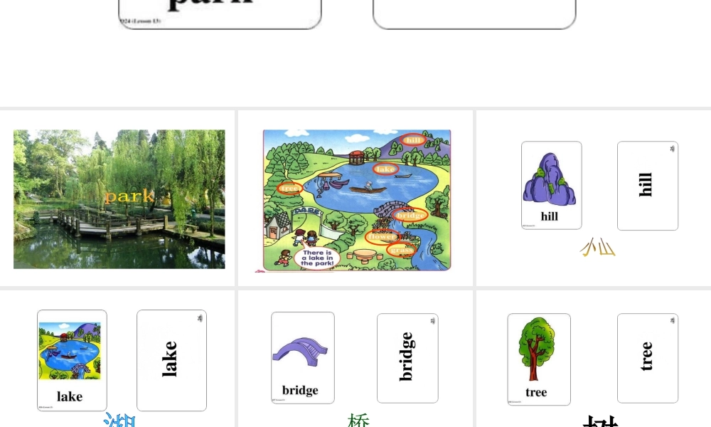 （人教新起点）二年级英语上册《Unit 3(3)》教学课件.ppt