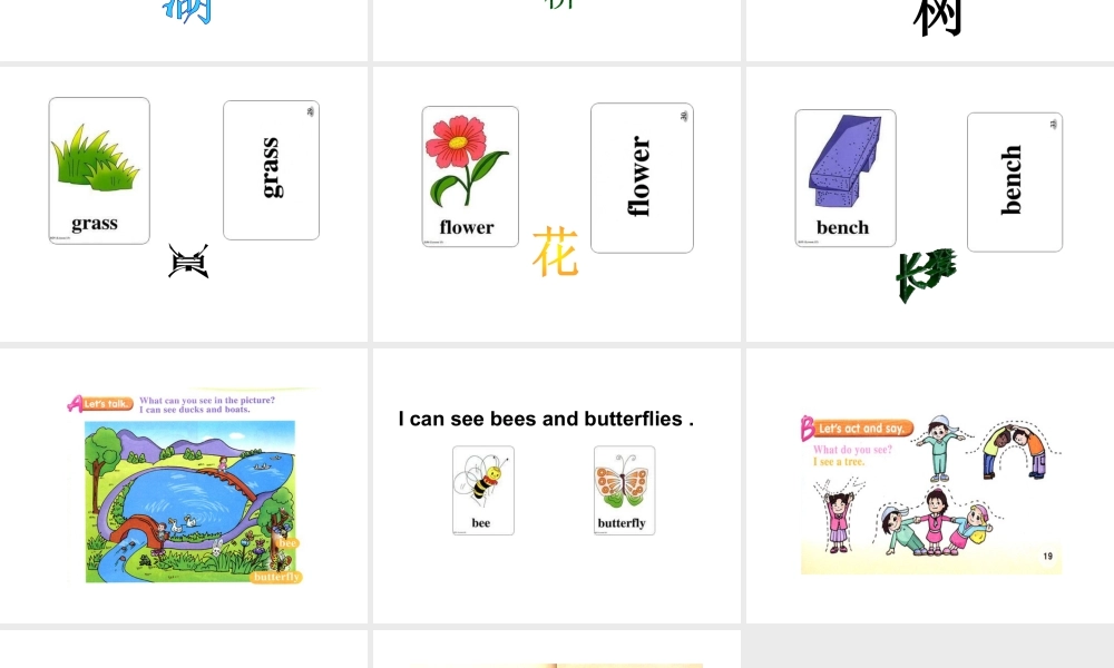 （人教新起点）二年级英语上册《Unit 3(3)》教学课件.ppt