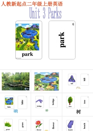 （人教新起点）二年级英语上册《Unit 3(3)》教学课件.ppt
