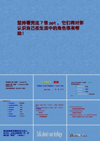 （人教新起点）二年级英语上册课件 Family（1）.ppt