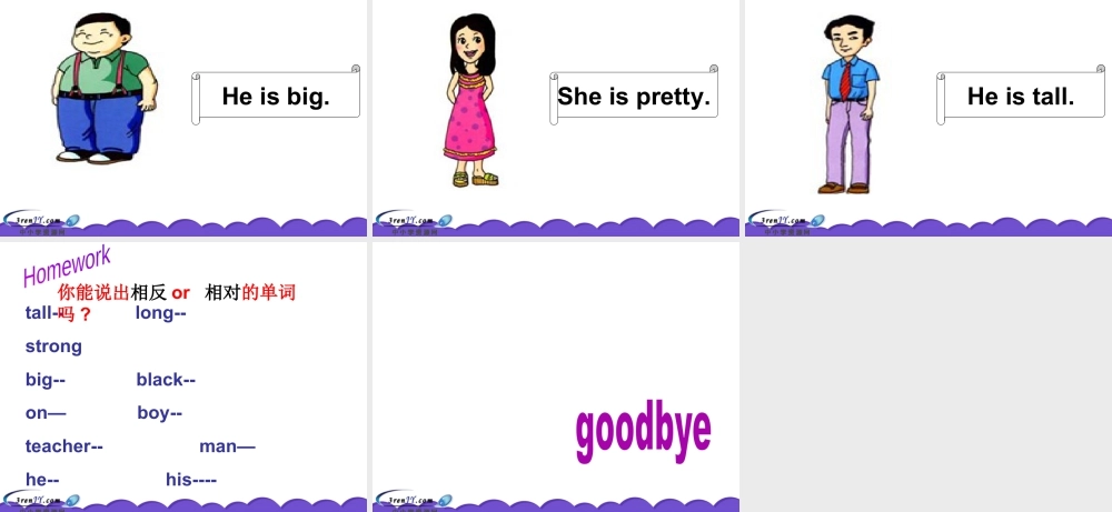 （人教新起点）二年级英语上册课件 Unit 2 lesson 7.ppt