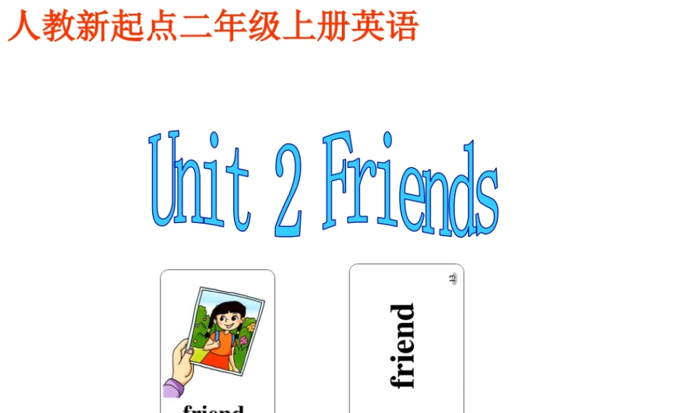 （人教新起点）二年级英语上册课件 Unit 2(2).ppt