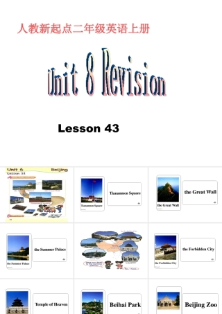 （人教新起点）二年级英语上册课件 Unit 8 Lesson 43(1).ppt