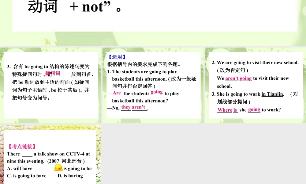 （人教新起点）二年级英语上册课件 Unit 8(2).ppt