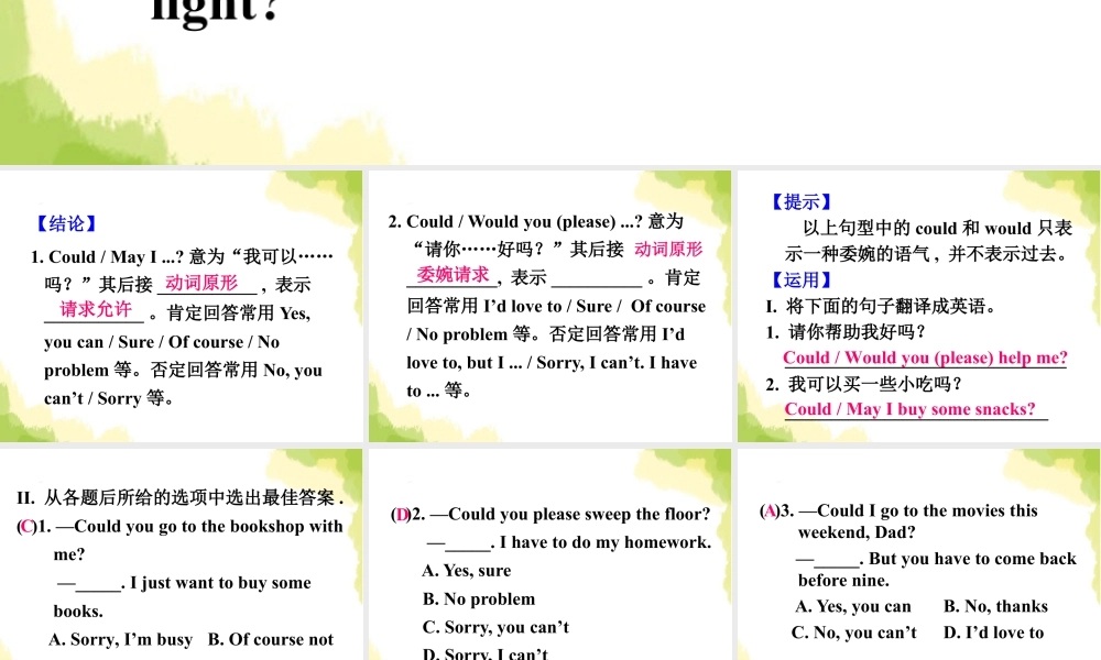 （人教新起点）二年级英语上册课件 Unit 8.ppt