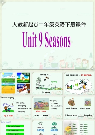 （人教新起点）二年级英语下册课件 Unit 9(1).ppt