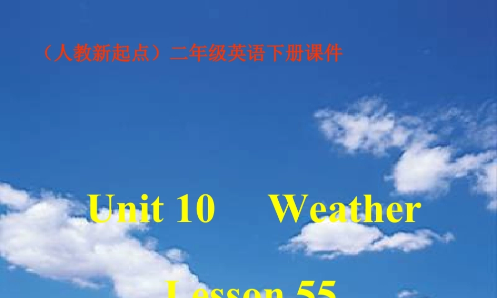 （人教新起点）二年级英语下册课件 Unit 10(4).ppt