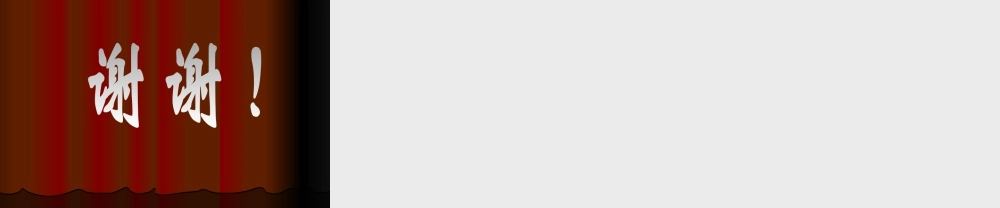 （人教新起点）二年级英语下册课件 Unit 11(4).ppt