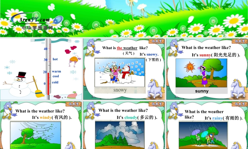 （人教新起点）二年级英语下册课件 Unit10 lesson58.ppt