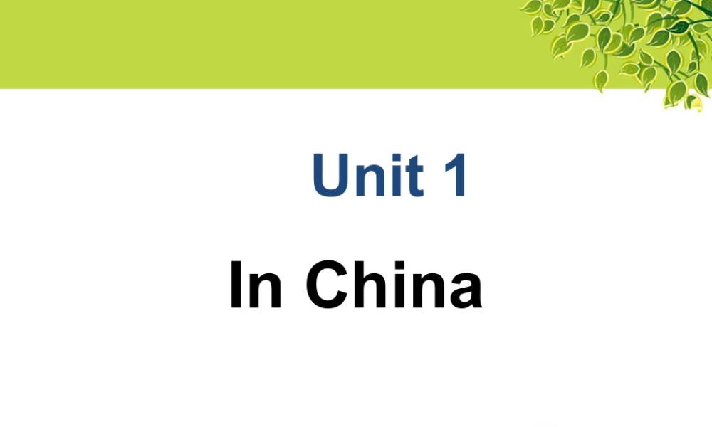 （人教新起点）六年级英语上册 Unit 1 In China 课件.ppt