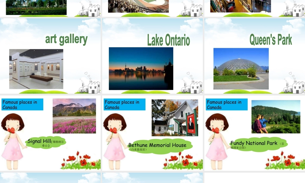 （人教新起点）六年级英语下册 Unit 2 All Around Me Lesson 1 课件 1.ppt