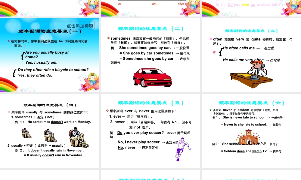 （人教新起点）六年级英语下册 Unit 3 Daily Life Lesson 1 课件 2.ppt