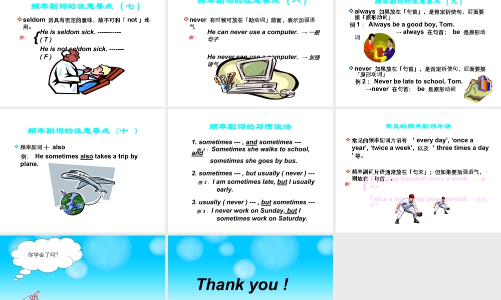 （人教新起点）六年级英语下册 Unit 3 Daily Life Lesson 1 课件 2.ppt